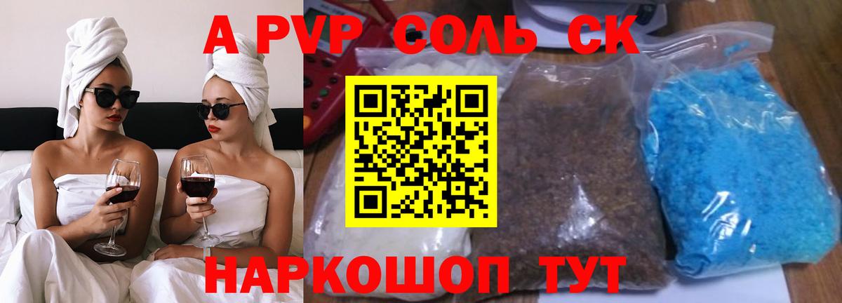Чапаевск  Конопля  МДМА  А ПВП СОЛЬ   Бошки Шишки  Вход с VPN  Мефедрон  
