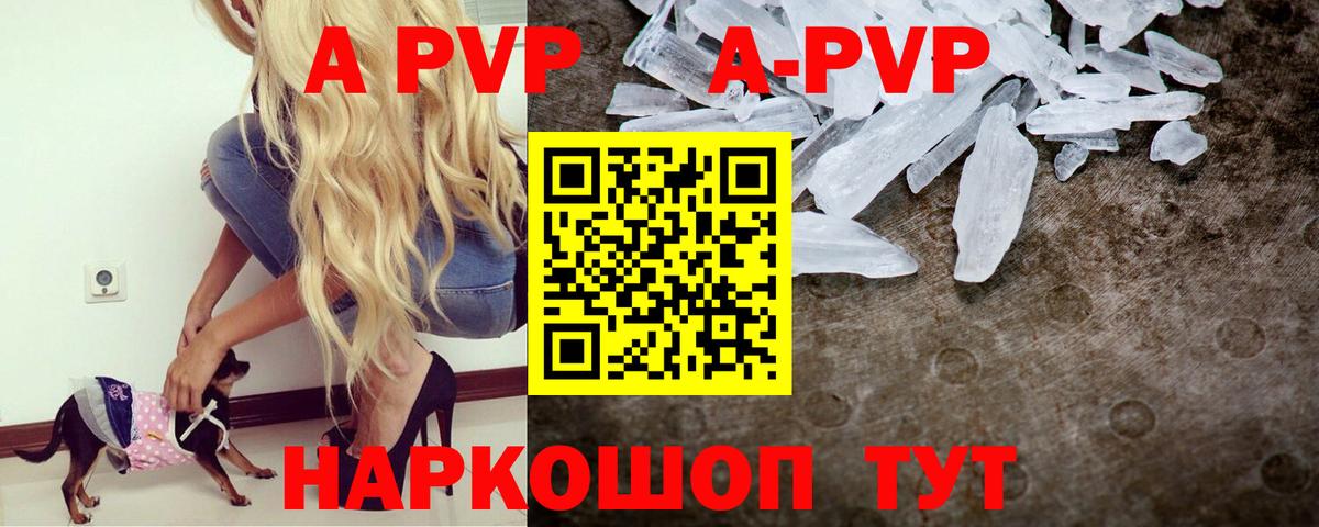 Чапаевск  Alpha PVP VHQ  Вход с VPN  Альфа ПВП крисы CK  Alpha-PVP СК КРИС 