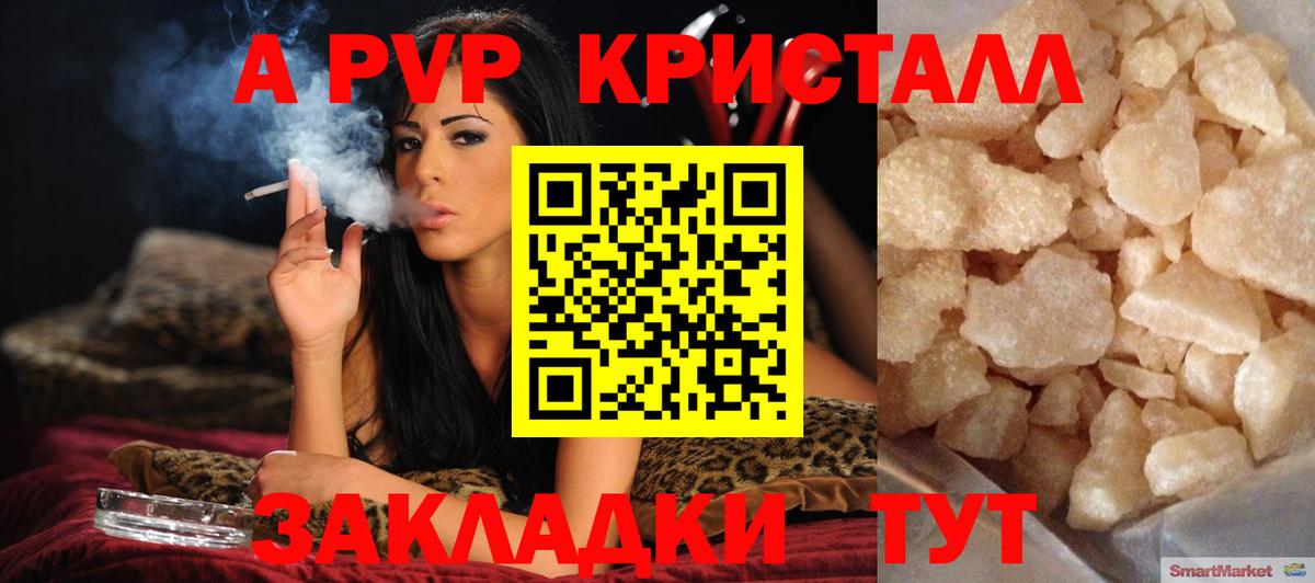 Alpha-PVP VHQ Чапаевск