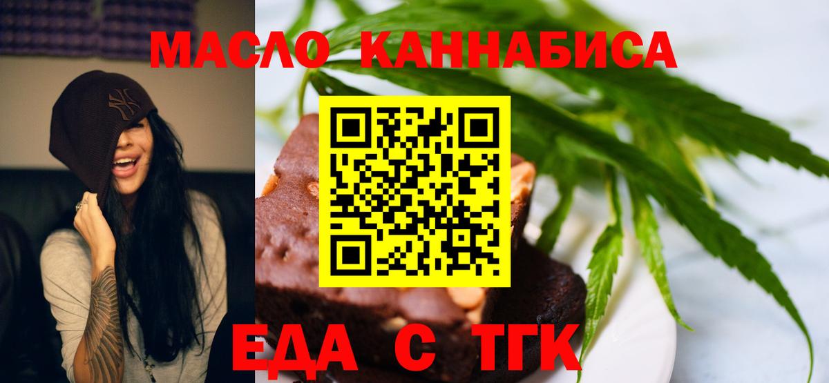 Чапаевск  Еда ТГК конопля  Вход с VPN 
