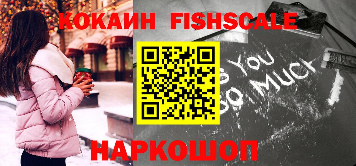COCAIN Колумбийский Чапаевск