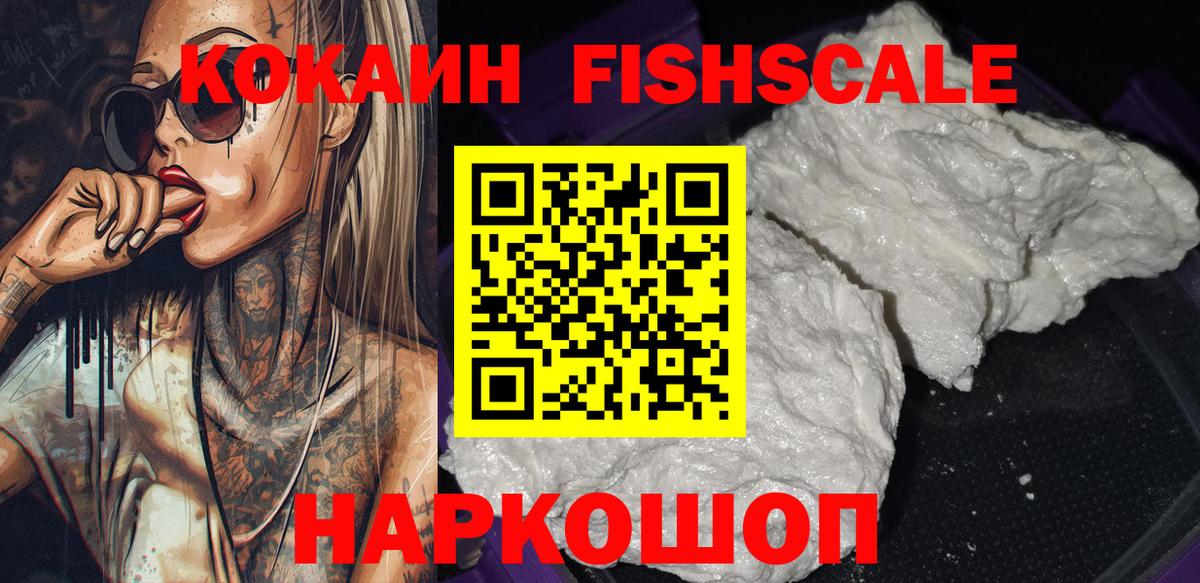 Чапаевск  Cocaine 97%  Вход с VPN  КОКАИН 97% 
