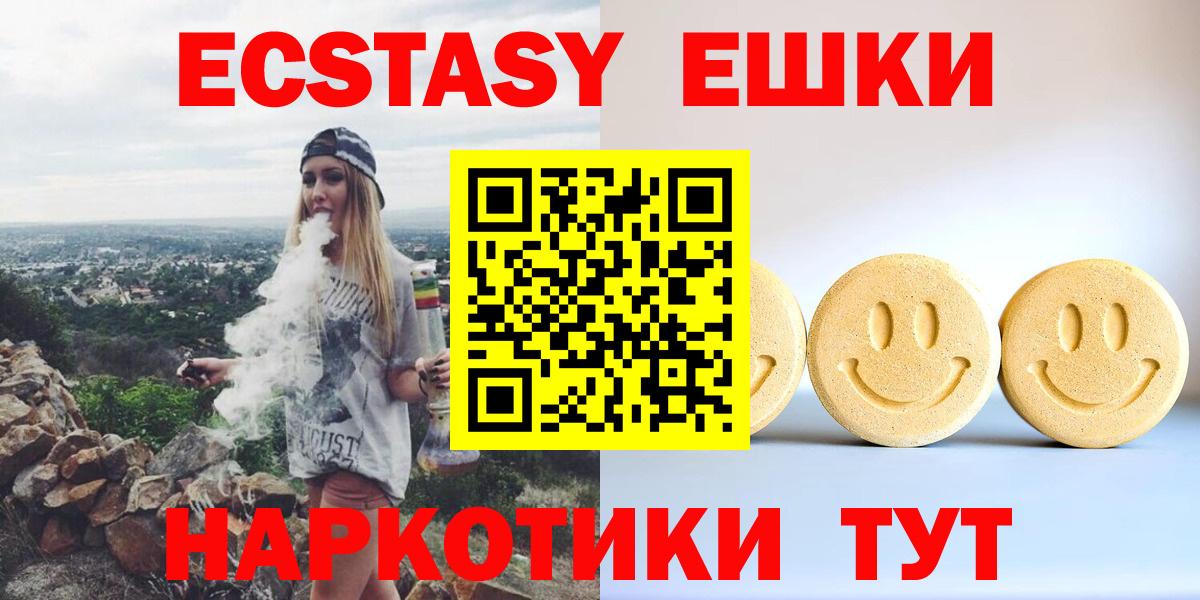 Ecstasy круглые  Ecstasy Punisher  гидра как зайти  Экстази  Вход с VPN  Чапаевск 