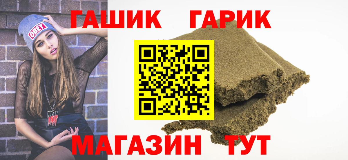 ГАШИШ  Вход с VPN  Чапаевск  ГАШИШ гарик 