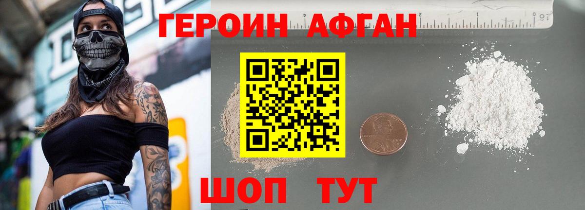 Чапаевск  ГЕРОИН герыч  ГЕРОИН  Вход с VPN 