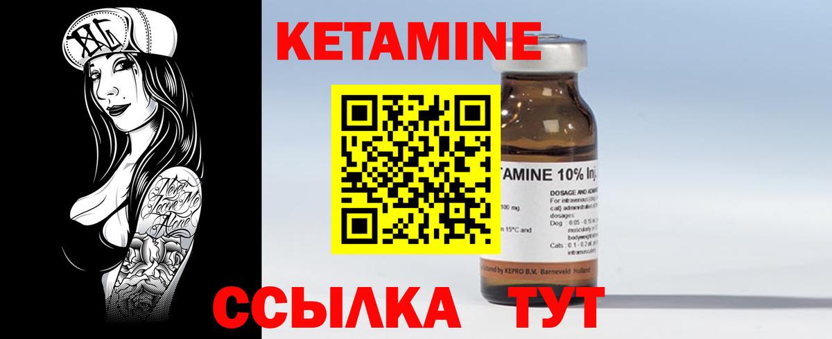 КЕТАМИН ketamine Чапаевск