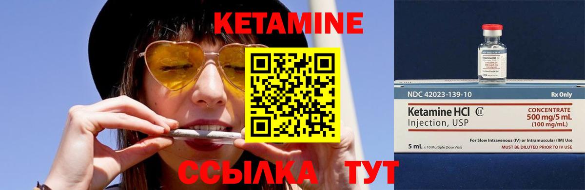 Кетамин ketamine  КЕТАМИН ketamine  Вход с VPN  Чапаевск 