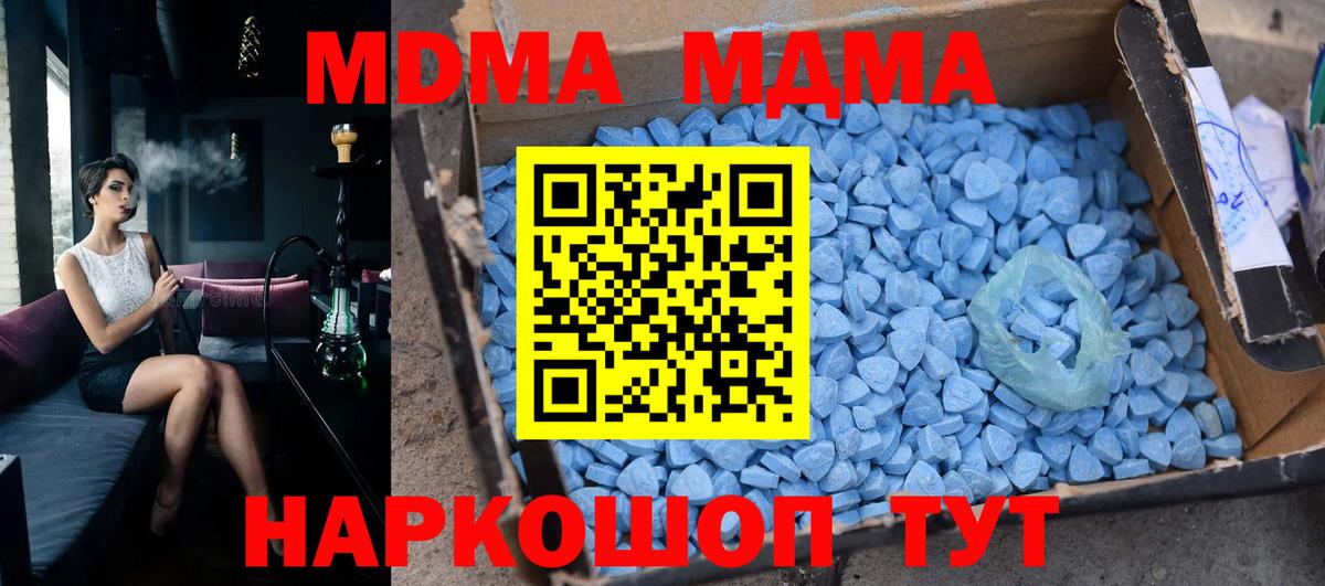 Чапаевск  МДМА молли  MDMA VHQ  Вход с VPN 