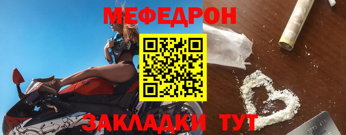 Чапаевск  Мефедрон кристаллы  Меф кристаллы  Мефедрон  купить   МЕФ  Вход с VPN 