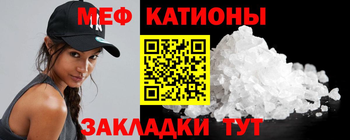 Мефедрон кристаллы Чапаевск