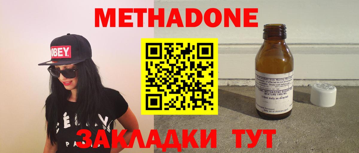 Чапаевск  МЕТАДОН белоснежный  OMG как войти  сайты даркнета какой сайт  Вход с VPN 
