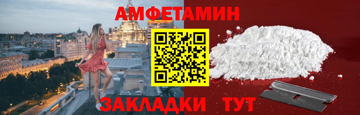 МЕТАМФЕТАМИН витя  Вход с VPN  Чапаевск 