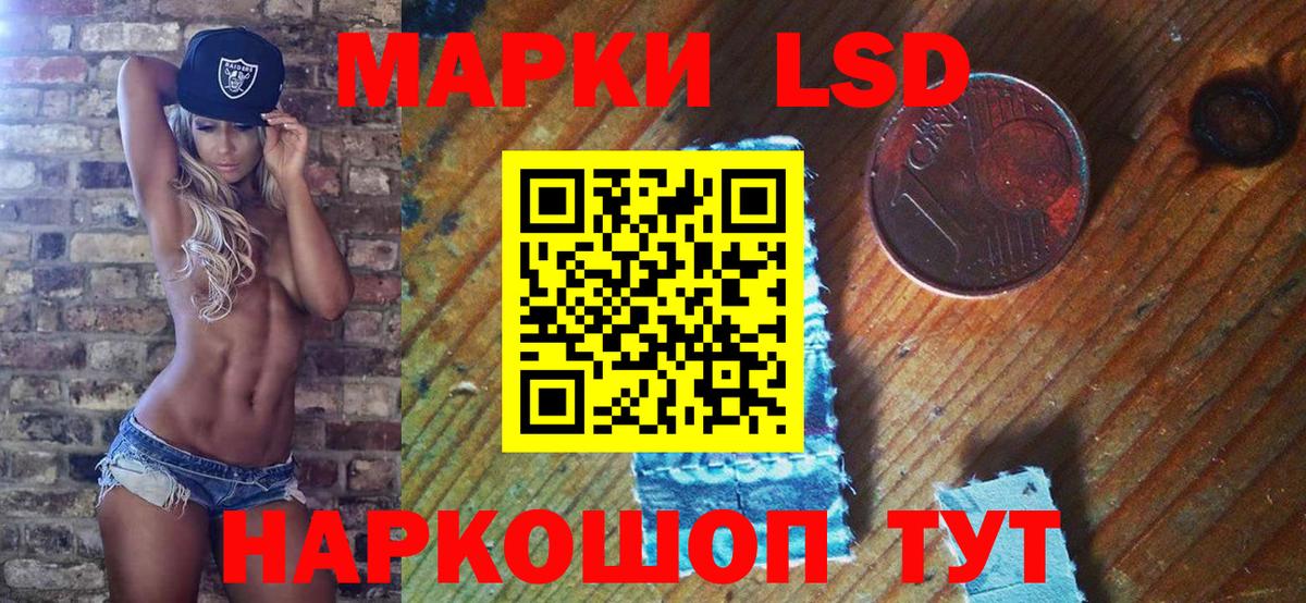 Наркотические марки 1,8мг Чапаевск