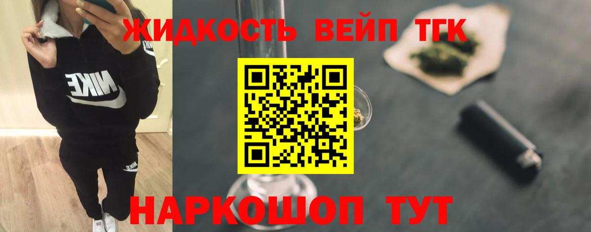 ссылка на мегу ссылки  ТГК концентрат  Чапаевск  Вход с VPN  ТГК вейп 